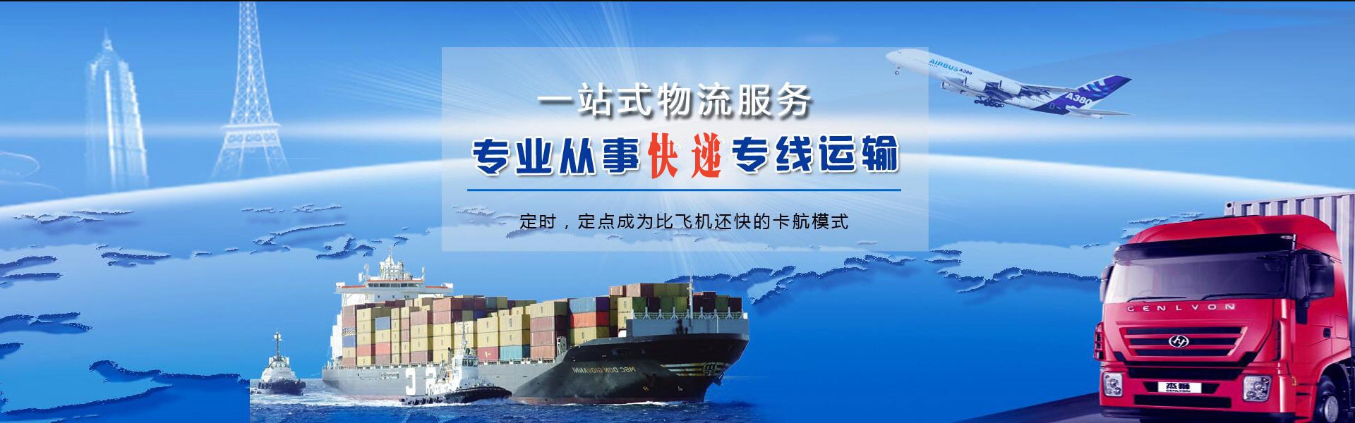 东光到加拿大物流公司-东光至加拿大物流专线-东光空运到加拿大-优时通物流有限公司