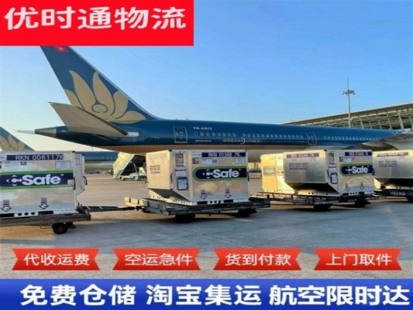 东光到加拿大空运加急专线